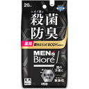 【特売】　花王 メンズビオレ 薬用