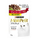 ネスレ ピュリナ モンプチ プチグルメ ジューシービーフ (50g) キャットフード