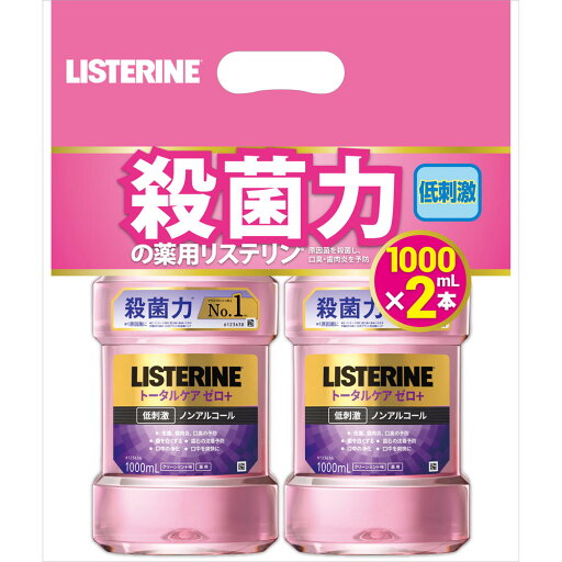 JNTLコンシューマーヘルス 薬用リステリン トータルケア ゼロ プラス (1000mL×2本) 低刺激 液体歯磨 ハミガキ 【医薬部外品】 JNTLコンシューマーヘルス 薬用リステリン トータルケア ゼロ プラス (1000mL×2本) 低刺激 液体歯磨 ハミガキ 【医薬部外品】