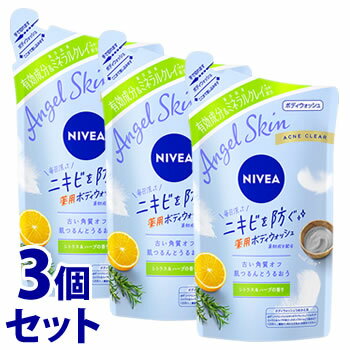 《セット販売》 花王 ニベア エンジェルスキン ボディウォッシュ アクネクリア シトラス&ハーブの香り つめかえ用 (350mL)×3個セット 詰め替え用 ボディソープ 【医薬部外品】