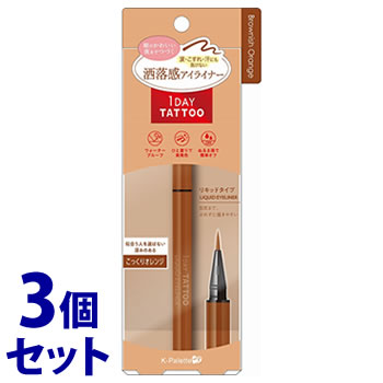 《セット販売》 クオレ K-パレット 1DAY TATTOO リキッドアイライナー 04 ブラウニッシュオレンジ (1本)×3個セット ウォータープルーフ 《セット販売》 クオレ K-パレット 1DAY TATTOO リキッドアイライナー 04 ブラウニッシュオレンジ (1本)×3個セット ウォータープルーフ