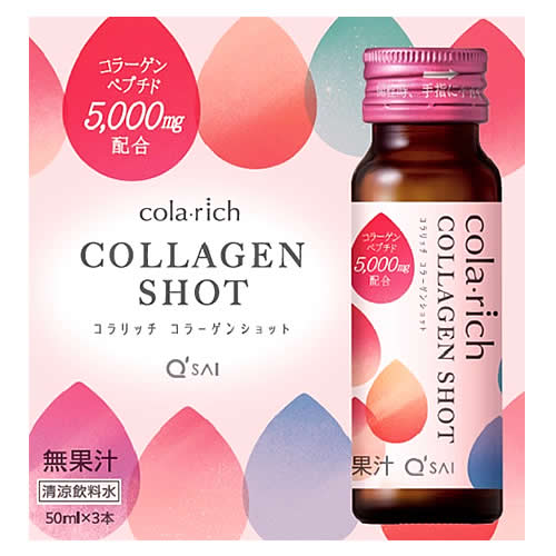 キューサイ コラリッチ コラーゲンショット (50ml×3本) 美容ドリンク コラーゲン　※軽減税率対象商品