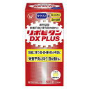 大正製薬 リポビタンDX PLUS (270錠) 滋養強壮剤 疲労回復・予防 【指定医薬部外品】 【送料無料】 【smtb-s】