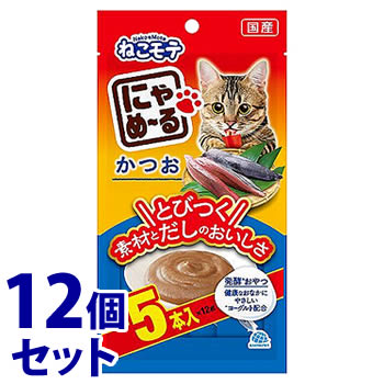 《セット販売》　アースペット にゃめーる かつお (5本)×12個セット 猫用 ネコ用 おやつ