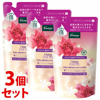 《セット販売》 クナイプ 泡ボディウォッシュ ハッピーフォーミー ロータス&ジャスミンの香り つめかえ用 (400g)×3個セット 詰め替え用 ボディソープ 《セット販売》 クナイプ 泡ボディウォッシュ ハッピーフォーミー ロータス&ジャスミンの香り つめかえ用 (400g)×3個セット 詰め替え用 ボディソープ