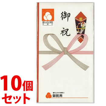 《セット販売》　マルアイ 祝多当 御祝用 (1枚)×10個セット のし袋 祝儀袋 中袋付 MARUAI