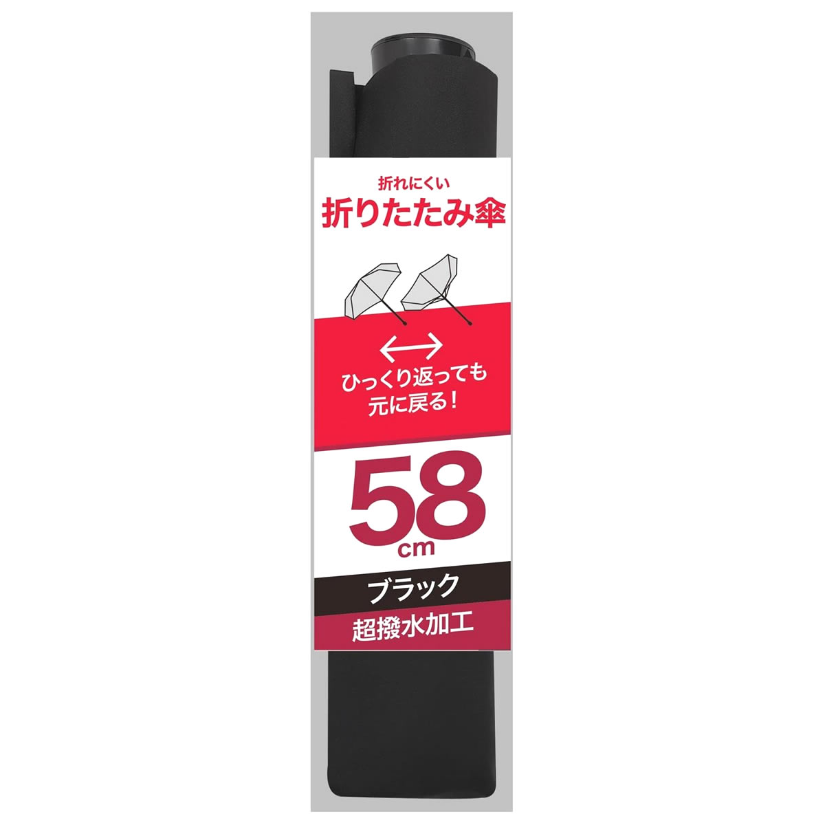 PALTAC 防風折畳傘 58cm ブラック (1個) 超撥水加工 折りたたみ傘 パルタック 軽量 205g