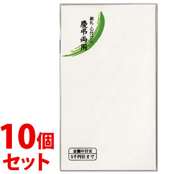 《セット販売》　マルアイ 円入袋 無地 慶弔両用 134 ノ-Z134 (10枚)×10個セット 心付 心づけ ぽち袋 謝礼袋 MARUAI