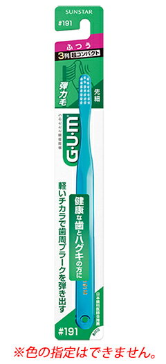 󥹥  ǥ󥿥֥饷 #191 3 Ķѥ դĤ (1) GUM ֥饷