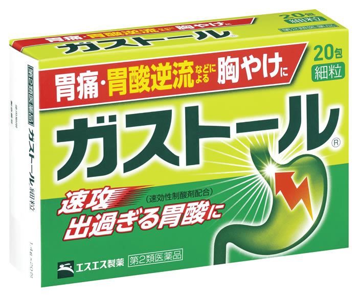 お買い上げいただける個数は5個までです リニューアルに伴いパッケージ・内容等予告なく変更する場合がございます。予めご了承ください。 名　称 ガストール細粒 内容量 20包 特　徴 ○胃酸は食物の消化に必要なものですが、ストレスや飲み過ぎなどにより必要以上に分泌されると、胃粘膜を攻撃し、胃痛・胸やけ・むかつき・胃もたれなどのつらい胃の症状を引き起こします。 ○ガストール細粒は、M1ブロッカーと制酸剤を配合。制酸剤が出過ぎてしまった胃酸を中和、そして、M1ブロッカーが過剰な胃酸分泌を抑制することで、つらい胃の症状に優れた効果を発揮します。 効　能 効　果 ○胃痛、胸やけ、胃酸過多、胸つかえ、げっぷ ○胃もたれ、胃重、胃部不快感、胃部膨満感 ○はきけ（むかつき、胃のむかつき、二日酔・悪酔のむかつき、嘔気、悪心）、嘔吐、飲みすぎ ○食べすぎ、消化不良、消化不良による胃部・腹部膨満感、消化促進、食欲不振 用法・用量 次の1回量を1日3回、毎食後に服用します。 ○成人（15才以上）・・・1回量1包 ○15才未満・・・服用しないこと ＜用法・用量に関連する注意＞ 用法・用量を厳守してください。 成分 3包（1日量）中 ピレンゼピン塩酸塩水和物「M1ブロッカー」・・・47.1mg（ピレンゼピン塩酸塩無水物として・・・45mg） （出過ぎる胃酸の分泌を抑えます。） メタケイ酸アルミン酸マグネシウム・・・900mg （胃酸を中和するとともに胃粘膜を保護します。） 炭酸水素ナトリウム・・・1200mg （胃酸をすみやかに中和します。） ビオヂアスターゼ2000・・・30mg （食物の消化を促します。） 添加物として、無水ケイ酸、セルロース、乳糖、ステアリン酸Mg、L-メントールを含有します。 区　分 第2類医薬品 ご注意 ＜してはいけないこと＞ （守らないと現在の症状が悪化したり、副作用・事故が起こりやすくなります。） 1.次の人は服用しないでください (1)妊婦又は妊娠していると思われる人。 (2)透析療法を受けている人。 2.本剤を服用している間は、次のいずれの医薬品も服用しないでください 胃腸鎮痛鎮痙薬、乗物酔い薬 3.服用後、乗物又は機械類の運転操作をしないでください（目のかすみ、異常なまぶしさ等の症状があらわれることがあります。） 4.長期連用しないでください ＜相談すること＞ 1.次の人は服用前に医師、薬剤師又は登録販売者に相談してください (1)医師の治療を受けている人。 (2)授乳中の人。 (3)高齢者。 (4)本人又は家族がアレルギー体質の人。 (5)薬によりアレルギー症状を起こしたことがある人。 (6)次の症状のある人。 排尿困難 (7)次の診断を受けた人。 緑内障、腎臓病 2.次の場合は、直ちに服用を中止し、説明書を持って医師、薬剤師又は登録販売者に相談してください (1) 服用後、次の症状があらわれた場合。 （関係部位・・・症状） ●皮ふ・・・発疹・発赤、かゆみ ●消化器・・・はきけ、胃部膨満感 ●その他・・・排尿困難、動悸、目のかすみ まれに下記の重篤な症状が起こることがあります。その場合は直ちに医師の診療を受けてください。 （症状の名称・・・症状） ●アナフィラキシー様症状・・・胸苦しさ、むくみ、じんましん、発疹等があらわれる。 （2）2週間位服用しても症状がよくならない場合。 3.次の症状があらわれることがあるので、このような症状の継続又は増強がみられた場合には、服用を中止し、医師、薬剤師又は登録販売者に相談してください 便秘、下痢、口のかわき ■保管及び取扱い上の注意(1)直射日光の当たらない湿気の少ない涼しい所に保管してください。 (2)小児の手の届かない所に保管してください。 (3)他の容器に入れかえないでください。（誤用の原因になったり品質が変わることがあります。） (4)使用期限をすぎたものは服用しないでください。 ◆本品記載の使用法・使用上の注意をよくお読みの上ご使用下さい。 製造販売元 エスエス製薬株式会社 東京都中央区日本橋浜町2-12-4 お問合せ エスエス製薬株式会社　お客様相談室 フリーダイヤル　0120-028-193 受付時間：9時から17時30分まで(土、日、祝日を除く) 広告文責 株式会社ツルハグループマーチャンダイジング カスタマーセンター　047-409-4023 JANコード：4987300037010　