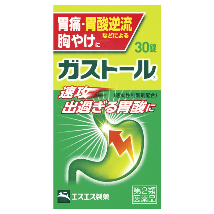 【第2類医薬品】エスエス製薬　ガストール錠　(30錠)　【セルフメディケーション税制対象商品】