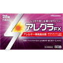 【第2類医薬品】久光製薬 アレグラFX (28錠) アレルギー専用鼻炎薬 アレグラ 鼻水 花粉 ハウスダスト 【セルフメディケーション税制対象商品】 【送料無料...