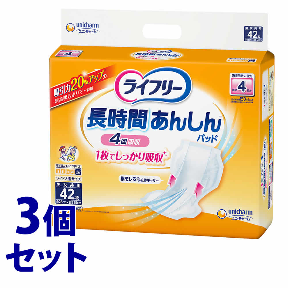 《ケース》ユニチャーム ライフリー 長時間あんし...の商品画像