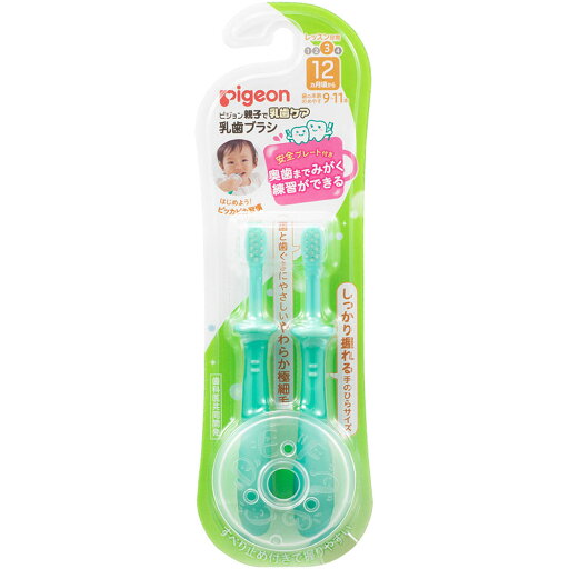 ピジョン 乳歯ブラシ レッスン段階3 (2本) ベビー用ハブラシ 12ヵ月頃から ピジョン 乳歯ブラシ レッスン段階3 (2本) ベビー用ハブラシ 12ヵ月頃から