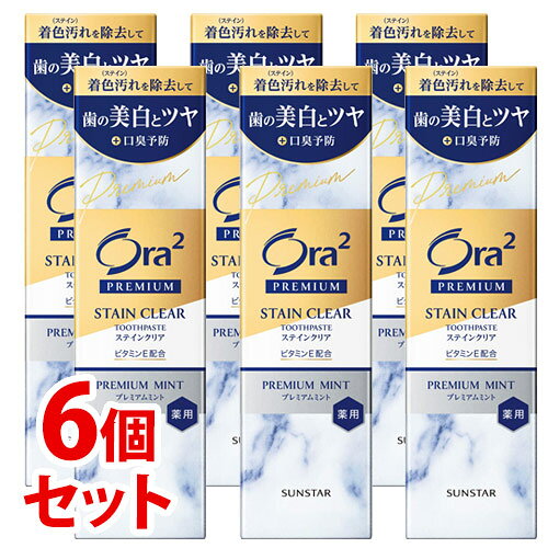 《セット販売》　サンスター オーラツー プレミアム ステインクリア ペースト プレミアムミント (100g)×6個セット 薬用 ハミガキ粉 歯磨き粉　【医薬部外品】