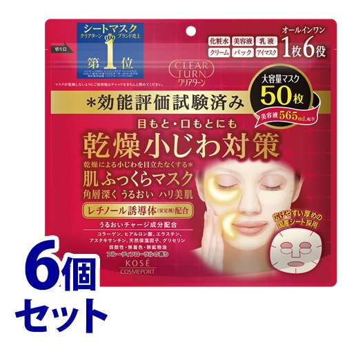 樂天商城 - 《セット販売》　コーセー クリアターン 肌ふっくら マスク (50枚)×6個セット シートマスク