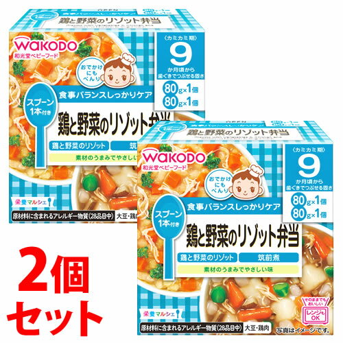 《セット販売》　アサヒ 和光堂 栄