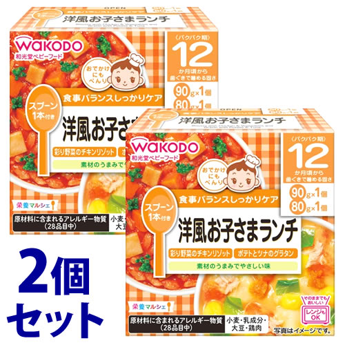 《セット販売》　アサヒ 和光堂 栄養マルシェ 洋風お子さまランチ 12か月頃から (90g+80g)×2個セット ベビーフード　※軽減税率対象商品