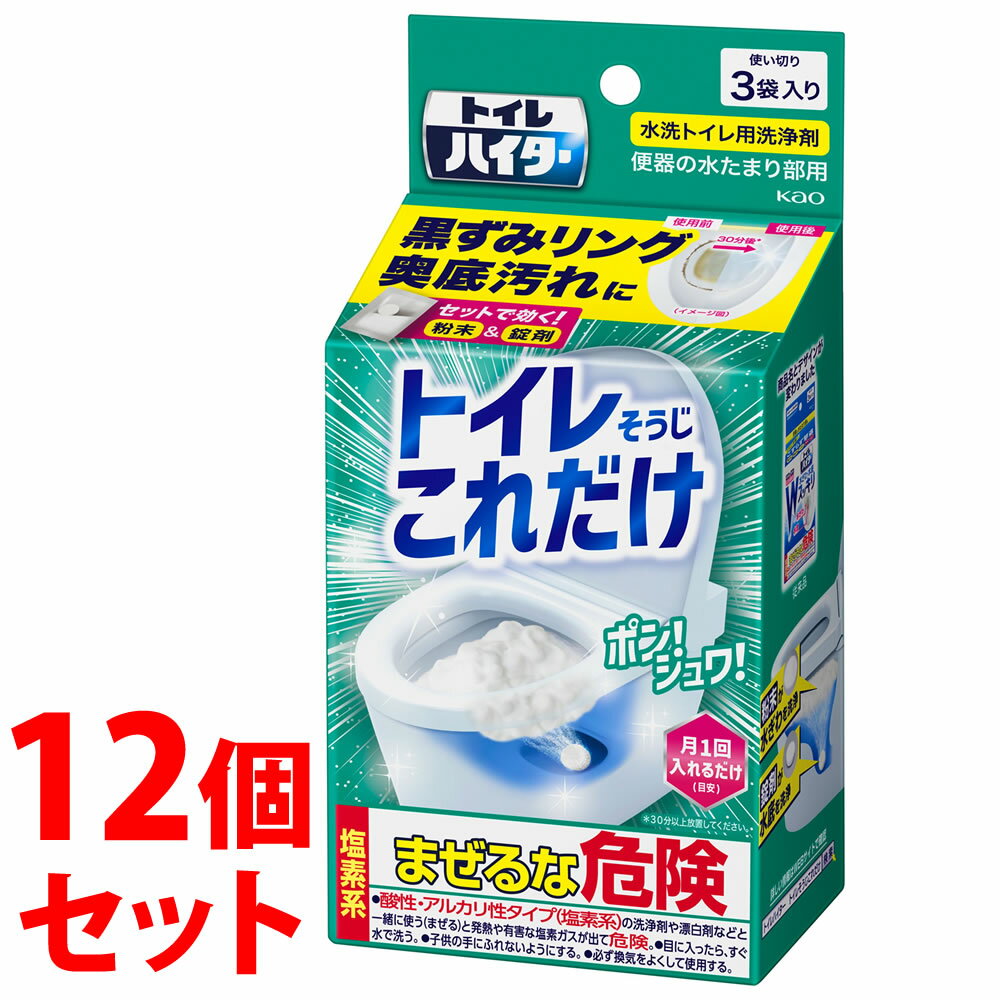 《セット販売》　花王 トイレハイター トイレそうじ これだけ (40g×3袋)×12個セット 水洗トイレ用洗浄剤　【送料無料】　【smtb-s】