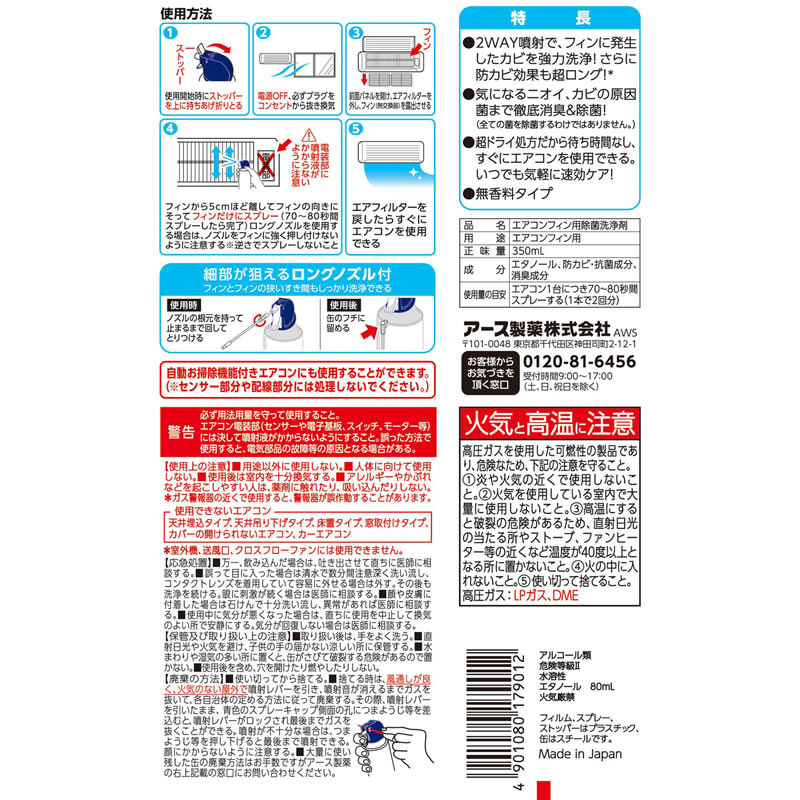 《セット販売》　アース製薬 らくハピ エアコンカビ洗浄 プレミアウインド (350mL)...