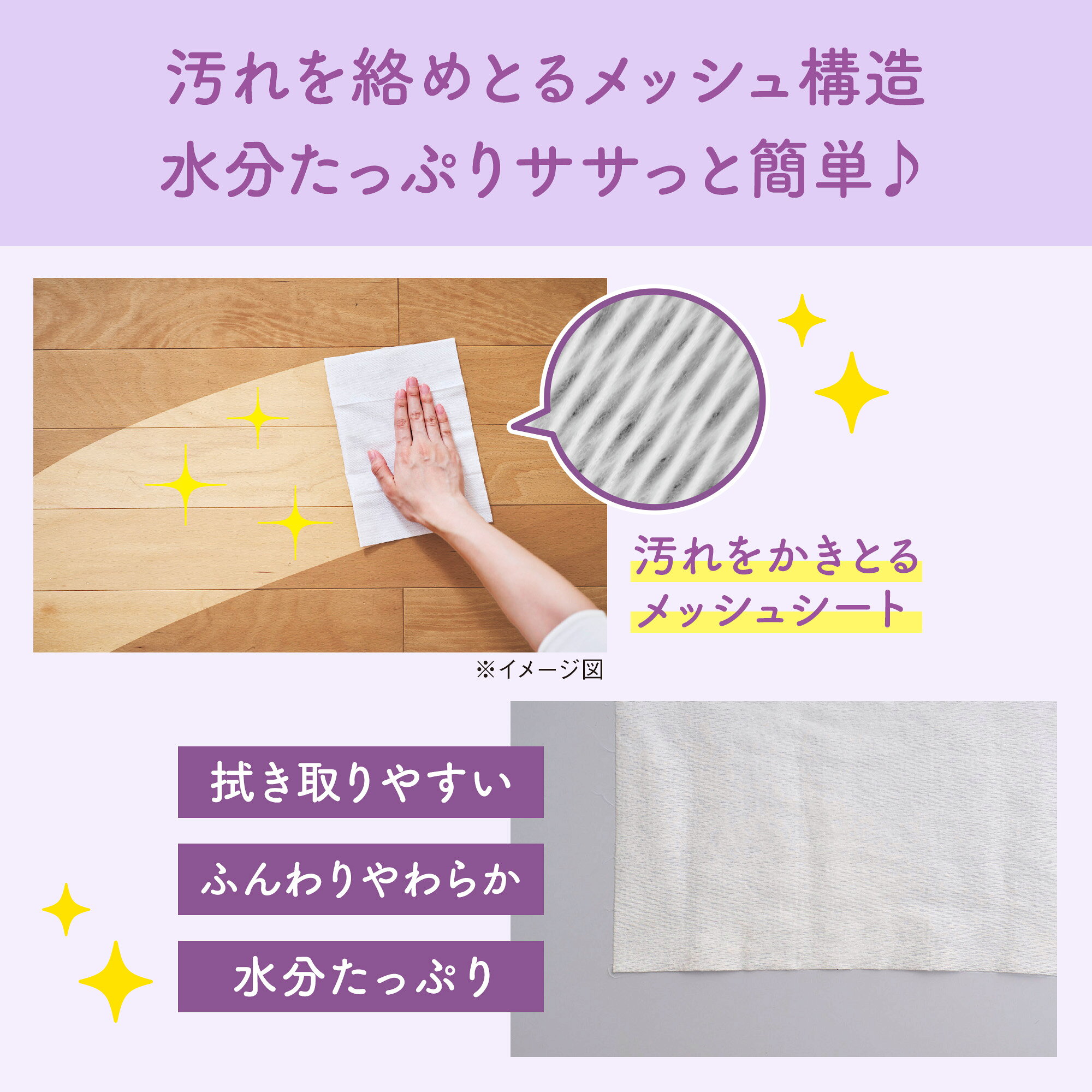 大王製紙 キミおもい 汚れもニオイもからめとる 徹底キレイおそうじシート 無香性 ...