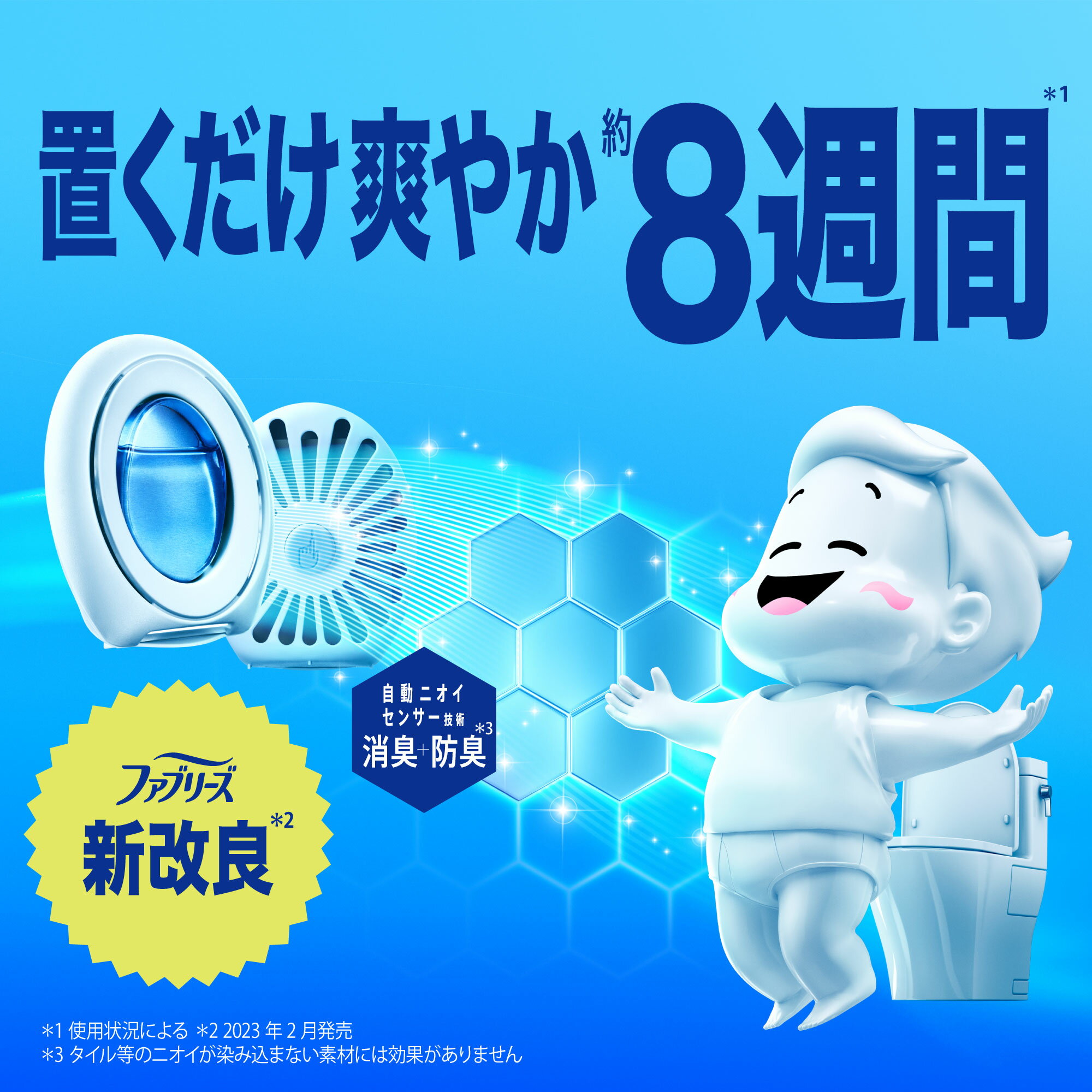 P&G ファブリーズ W消臭 トイレ用消臭剤 フルーティ・グリーン (6.3mL×2個) トイレ用消臭・芳香剤　【P＆G】 3