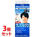 《セット販売》 ホーユー メンズビゲン ワンプッシュ 7 ナチュラルブラック (1セット)×3個セット 男性用 白髪用 ヘアカラー 【医薬部外品】