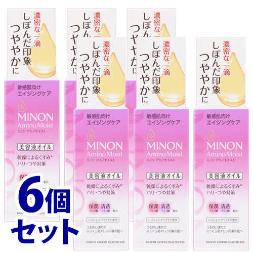 《セット販売》　第一三共ヘルスケア ミノン アミノモイスト エイジングケア オイル (20mL)×6個セット ..