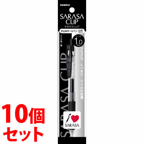 乐天商城 - 《セット販売》　ゼブラ サラサクリップ 1.0mm 黒 ジェルボールペン P-JJE15-BK (1本)×10個セット ボールペン