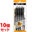 《セット販売》 ゼブラ マッキー極細 黒 P-MO-120-MC-BK5 (5本)×10個セット 油性ペン マーカー マジック ブラック 文具 ZEBRA 防災...