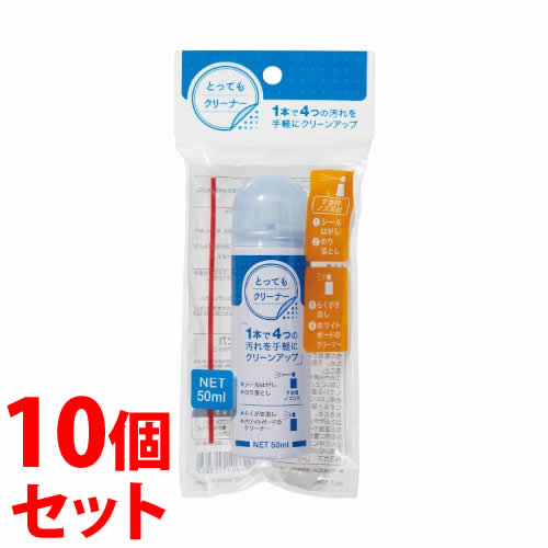 《セット販売》 デビカ アクシス とってもクリーナー L 523003 (50mL)×10個セット AXIS 【送料無料】 【smtb-s】