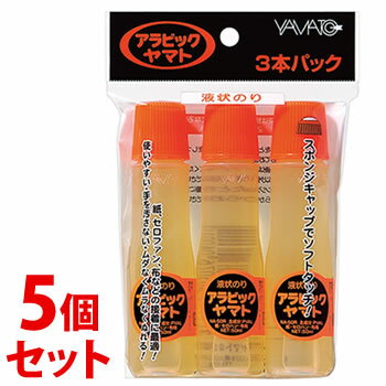 《セット販売》　ヤマト アラビックヤマト スタンダード 液状のり NA-50RH-3P (50mL×3本パック)×5個セット 糊