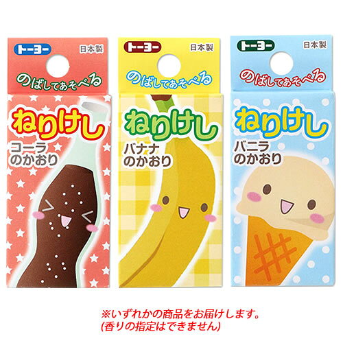 商品と掲載画像が一部異なる場合がございます。 また、商品の香りはお選びいただけません。ご了承ください。 リニューアルに伴いパッケージ・内容等予告なく変更する場合がございます。予めご了承ください。 名　称 ねりけし　香り付 内容量 1個 特　徴 ◆消しかすのでない消しゴム！ねりけしです！ とってもいい香りがします。 使い方はいろいろ！ 汚れたら指で練りこんで使えます。 学習・デッサンなどもに使用できます。 ◆3種類の香り(コーラ、バナナ、バニラの香り) ※いずれか1つの香りになります。 ※香りはお選びいただけません。ご了承ください。 区　分 ねりけし、消しゴム、おもちゃ、文具/日本製 ご注意 ●商品と掲載画像が一部異なる場合がございます。 また、商品の香りはお選びいただけません。ご了承ください。 ●誤飲、窒息の恐れがありますので3歳未満のお子様には与えないでください。 ◆本品記載の使用法・使用上の注意をよくお読みの上ご使用下さい。 販売元 株式会社トーヨー　東京都足立区千住緑町2-12-12 お問合せ　電話：03-3888-7821 広告文責 株式会社ツルハグループマーチャンダイジング カスタマーセンター　047-409-4023 JANコード：4902031221279