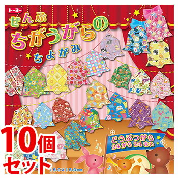 《セット販売》　トーヨー ぜんぶちがうがらのちよがみ (24枚)×10個セット 24色 動物柄 花柄 千代紙 折り紙