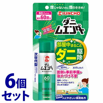 リニューアルに伴いパッケージ・内容等予告なく変更する場合がございます。予めご了承ください。 名　称 《セット販売》　ダニムエンダー　60プッシュ 内容量 30ml×6個 特　徴 ◆煙じゃないのに煙のききめ！ ◆60プッシュ　最大60畳分 ◆広さに合わせて空間にプッシュするだけ！ ◆部屋中まるごとダニ駆除 カンタン、キレイ、ニオわない汚れない 面倒な事前準備や後片づけ不要 寝具・ソファ・カーペットにいるダニまとめて退治！ ◆次世代型 空間噴射のワンプッシュ式ダニ駆除剤 ◆低刺激 人にやさしい無煙処方 ◆空間定量噴射式殺虫剤 次世代型ダニ駆除剤！※空間プッシュ式 ◆準備・片付け・手間いらず！部屋中まるごとダニ駆除！ ・広さに合わせた回数を空間にプッシュするだけ！ ・薬剤がスミズミまでいきわたり、寝具やソファ、カーペットにひそむダニを逃さず、退治！ ◆お子様・犬猫のいるご家庭にも 噴射30分以降はお子様も入室できます。 ◆ダニの習性を研究！上手な使い方 ・1週間に1度の処理 定期的な処理で新たに侵入したダニや卵からかえった幼虫をしっかり駆除！ ・おやすみ前に処理 カーペットなどにひそむダニは暗くなるとエサを求めて表面に移動します。だから夜間の処理が効果的！ ダニムエンダー/ムエンダー/ダニ/駆除/スプレー/ダニ駆除/ワンプッシュ 効能・効果 屋内塵性ダニ類の駆除 成　分 ＜有効成分＞ ピレスロイド（フェノトリン・・・44.4w／v％）（原液100mLあたり） ＜その他の成分＞ N-（2-エチルヘキシル）-ビシクロ［2，2，1］ヘプタ-5-エン-2，3-ジカルボキシイミド、香料、エタノール、LPG 使用方法 ●キャップは真っすぐ引き上げて外してください 1．広さに合わせた回数（1畳あたり1プッシュ）を部屋全体にいきわたるようにななめ上にプッシュ！ 空調、換気扇等は止める。4畳なら4プッシュ！ 2．お部屋を30分間閉め切る。室内で待ってもOK！ ダニがひそむカーペットやソファなどに薬剤が付着する。 3．薬剤にダニが触れてダウン。部屋中まるごとダニ駆除！ ソファ、ふとん、カーペットはそのままでOK！ ひそむダニもまるごと駆除！ ●1畳あたり1回の割合でななめ上にプッシュしてください。 ●部屋の広さに応じてまんべんなく広がるように噴射方向又は噴射位置を変えながら、噴射回数を調整してななめ上にプッシュしてください。 部屋の広さ：1畳・・・1プッシュ 部屋の広さ：2畳・・・2プッシュ 部屋の広さ：4畳・・・4プッシュ 部屋の広さ：6畳・・・6プッシュ 部屋の広さ：10畳・・・10プッシュ ●噴射する際は缶を正立させてください。 ●はじめて使うときは十分な量が出ないので、試しに2プッシュしてから使用してください。 ●噴霧はななめ上に出ます。顔を近づけたり、噴霧をさえぎったりしないように注意してください。 区　分 防除用医薬部外品/ダニ駆除剤/原産国　日本 ご注意 使用前に必ず製品表示を読み、 十分理解した上で使用すること。 ※必要に応じて読めるよう、台紙を保管してください。注意-人体に使用しないこと 【使用上の注意】 ＜してはいけないこと＞ ●噴射前に噴射口の方向をよく確認し、薬剤が顔にかからないようにすること。 ●人体用(人体用虫よけ剤)ではないので、人体には使用しないこと。 ●人体に向かって噴射しないこと。また、噴霧粒子を直接吸入しないこと。 ＜相談すること＞ ●万一、身体に異常を感じたときは、本品がピレスロイド系の殺虫剤であることを医師に告げて、直ちに診療を受けること。 ●今までに薬や化粧品などによるアレルギー症状(例えば発疹、発赤、かゆみ、かぶれなど)を起こしたことのある人、喘息の症状がある人などは使用前に医師又は薬剤師に相談すること。 ＜その他の注意＞ ●定められた使用方法を守ること。使用方法どおりのプッシュ回数で十分な薬量が出るので、過剰にプッシュしないこと。 ●噴射中は噴射する人以外の人の入室を避けること。噴射直後は子供は入室しないこと。 ●薬剤が皮膚についたときは、石けんと水でよく洗うこと。目に入ったときは、直ちに水でよく洗い流すこと。 ●アレルギー症状やかぶれを起こしやすい体質の人は、薬剤に触れたり、吸い込んだりしないようにすること。 ●皮膚、目、飲食物、食器、おもちゃ、ペット類(観賞魚、水生生物、虫、小鳥など)、飼料、植物、貴重品、美術品、楽器、電気・電子機器(テレビ、パソコン、オーディオ機器など)、塗装面、プラスチック、家具、建材、繊維製品、石材などに直接スプレーしないこと。観賞魚などの水槽のある部屋では使用しないこと。殺虫剤なので、子供には使用させないこと。 ●閉め切った部屋や狭い部屋で使用する場合は、噴射後30分間閉め切った後、時々換気をすること。 ●缶を横向きや逆さまにして噴射しないこと。 ●出来るだけ1週間以上の間隔をあけて使用すること。1週間以内に再度使用する場合は、噴射前に部屋を掃除すること。 ●閉め切って光が全く入らないような室内では使用しないこと。 ＜保管及び取り扱い上の注意＞ ●夏場の車内、ファンヒーターなどの周囲を避け、子供の手の届かない涼しいところに保管すること。 ●水まわりや湿気の多いところは、缶が錆びて破裂する危険があるので置かないこと。 ＜廃棄上の注意＞ ●捨てるときは、火気のない通気性のある屋外で、噴射音が消えるまでボタンをくり返し押してガスを抜き、地域の規則に従って捨てること。一石15mL火気厳禁 ＜火気と高温に注意＞ 高圧ガスを使用した可燃性の製品であり、危険なため、下記の注意を守ること。 1炎や火気の近くで使用しないこと。 2火気を使用している室内で大量に使用しないこと。 3高温にすると破裂の危険があるため、直射日光の当たる所や火気等の近くなど温度が40度以上となる所に置かないこと。 4火の中に入れないこと。 5使い切って捨てること。 高圧ガス：LPG ◆本品記載の使用法・使用上の注意をよくお読みの上ご使用下さい。 販売元 大日本除虫菊株式会社　大阪市西区土佐堀1-4-11お問合せ先　お客様相談室　電話：06-6441-1105 広告文責 株式会社ツルハグループマーチャンダイジング カスタマーセンター　047-409-4023 JANコード：4987115521513