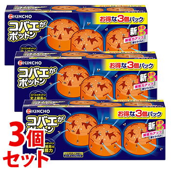 《セット販売》　金鳥 KINCHO コバエがポットン 置き型 (3個パック)×3個セット ハ...