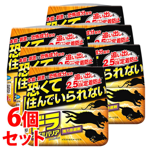 《セット販売》　フマキラー ドラネズミバリア強力忌避剤 (400g)×6個セット ネズミ忌避剤　【送料無料..