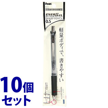 Rakuten - 《セット販売》　ぺんてる エナージェル シャープペンシル 黒軸 0.5mm XPL75-A (1本)×10個セット