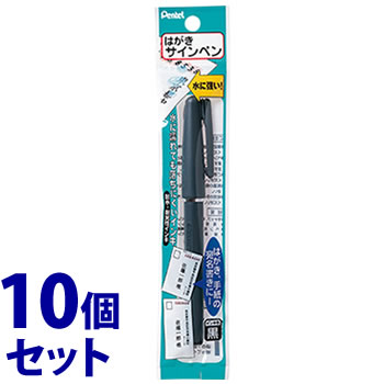 《セット販売》　ぺんてる はがきサインペン 黒 XST150A1 (1本)×10個セット ハガキ用 宛名書き ブラック