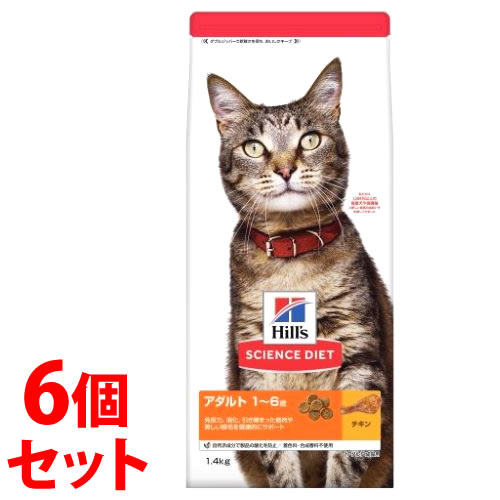 Rakuten - 《セット販売》　ヒルズ サイエンス・ダイエット 猫用 アダルト チキン 成猫用 (1.4kg)×6個セット キャットフード ドライフード　【送料無料】　【smtb-s】
