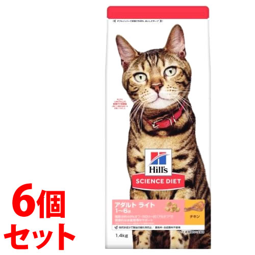 Rakuten - 《セット販売》　ヒルズ サイエンス・ダイエット 猫用 ライト チキン 肥満傾向の成猫用 (1.4kg)×6個セット キャットフード ドライフード　【送料無料】　【smtb-s】