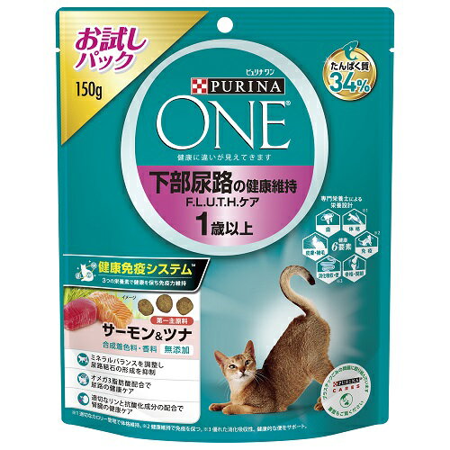 ネスレ ピュリナ ワン キャット 室内飼い猫用 下部尿路の健康維持 F.L.U.T.H.ケア 1歳以上 サーモン＆ツナ (150g) キャットフード ドライフード 総合栄養食 成猫用 お試しパック
