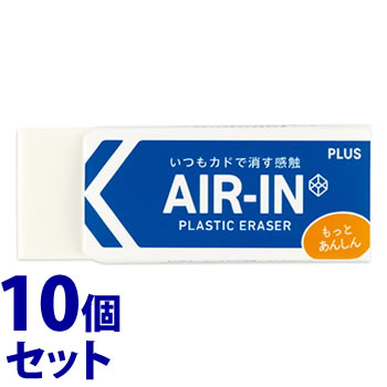 《セット販売》　プラス プラスチック消しゴム AIR-IN エアイン ホワイト ER-100AN-1P (28g)×10個セッ..