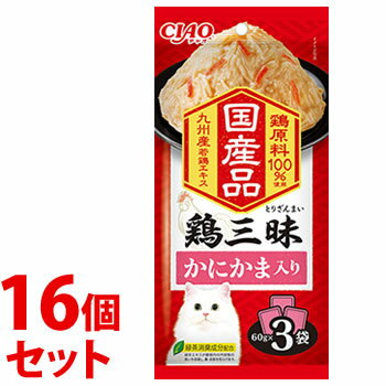 Other - 《セット販売》　いなばペットフード CIAO チャオ 鶏三昧 かにかま入り (60g×3袋)×16個セット キャットフード ウェット 国産