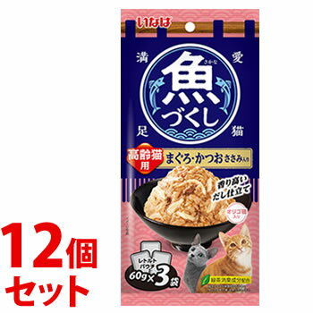 《セット販売》　いなばペットフード いなば 魚づくし 高齢猫用 まぐろ・かつお ささみ入り (60g×3袋)×12個セット キャットフード ウェット レトルトパウチ