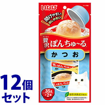 Rakuten - 《セット販売》　いなばペットフード 贅沢ぽんちゅ～る かつお (35g×2個)×12個セット 猫用おやつ キャットフード