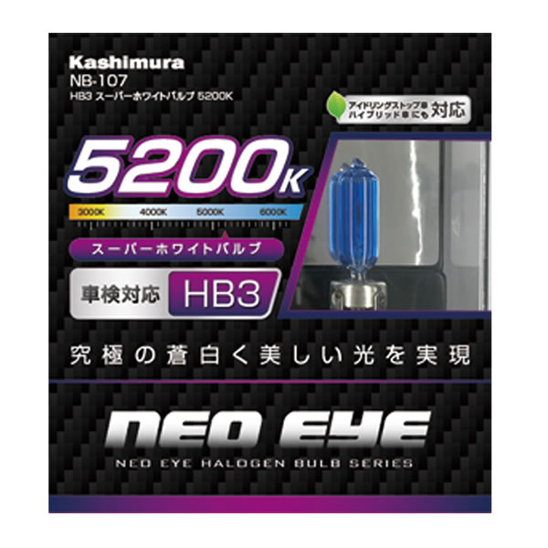 樂天商城 - カシムラ HB3 スーパーホワイトバルブ 5200K NB-107 (2個) 車用品 カー用品 ハロゲンバルブ