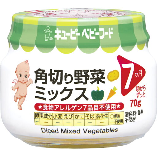 キューピー ベビーフード 角切り野菜ミックス 7ヶ月頃から A-75 (70g) 離乳食 ※軽減税率対象商品 キューピー ベビーフード 角切り野菜ミックス 7ヶ月頃から A-75 (70g) 離乳食 ※軽減税率対象商品