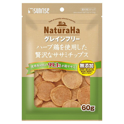 マルカン サンライズ ナチュラハ グレインフリー ハーブ鶏を使用した贅沢なササミチップス (60g) 犬用..