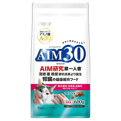 Other - マルカン サンライズ AIM30 室内避妊・去勢後 成猫用 健康な尿路・毛玉ケア フィッシュ (600g) キャットフード ドライフード 総合栄養食 アミノ酸